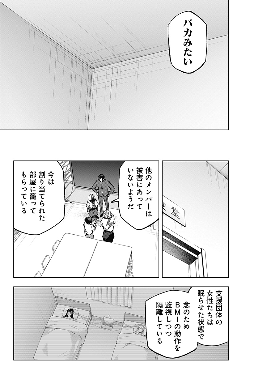 Shinsou no Raputa - Chapter 21 - Page 15